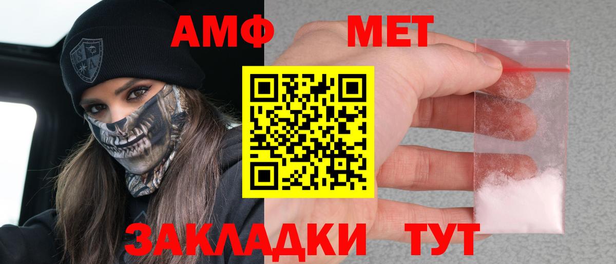 Амфетамин Розовый Муравленко