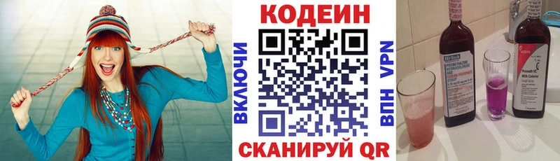 гидра ссылки  Муравленко  Кодеин напиток Lean (лин) 