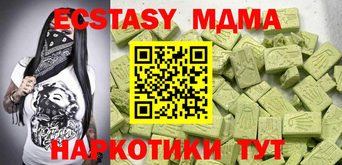 Ecstasy диски Муравленко