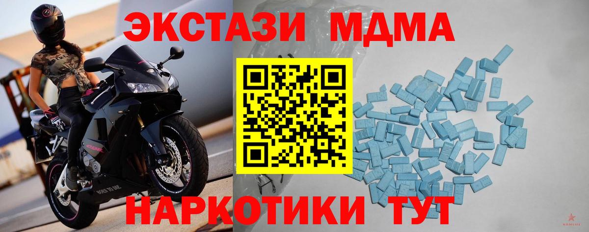 ЭКСТАЗИ 300 mg  Экстази Cube  Ecstasy  Муравленко  hydra ONION  Вход с VPN 