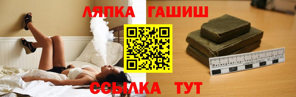 ГАШИШ Premium  Вход с VPN  ГАШИШ индика сатива  ГАШ  Муравленко 
