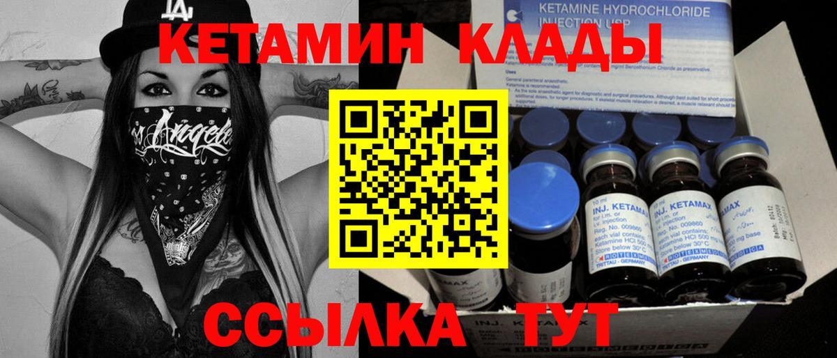 КЕТАМИН VHQ Муравленко
