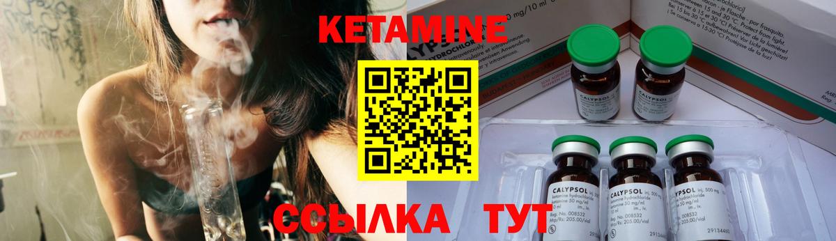 Муравленко  КЕТАМИН ketamine  Кетамин ketamine  Вход с VPN 