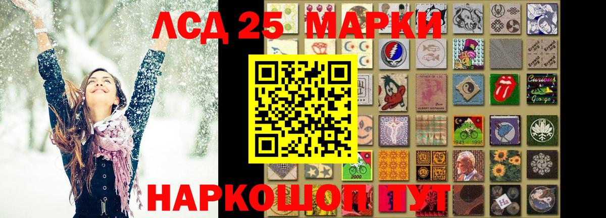 Лсд 25 экстази кислота  Вход с VPN  LSD-25 экстази кислота  Муравленко 