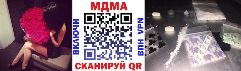 МДМА Molly  Муравленко 