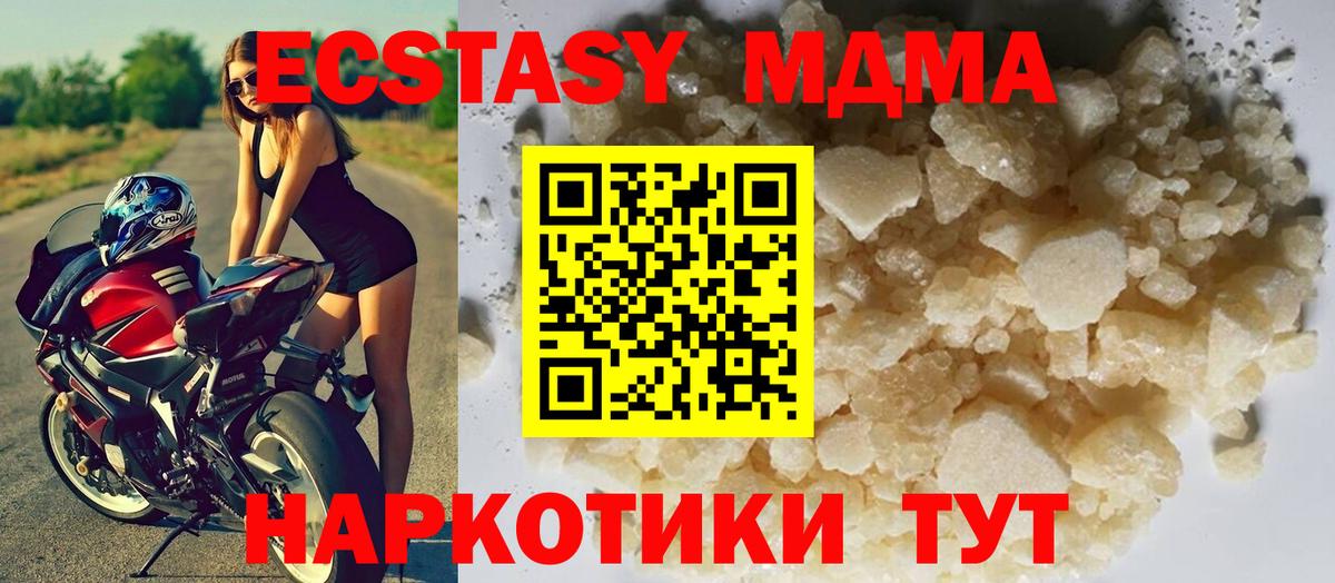 МДМА  Вход с VPN  MDMA VHQ  Муравленко  МДМА Molly 