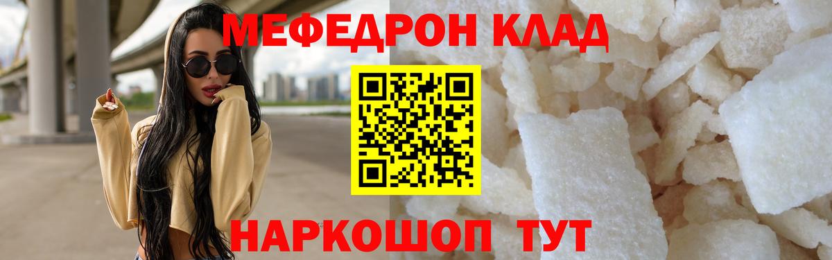 Мефедрон  Муравленко
