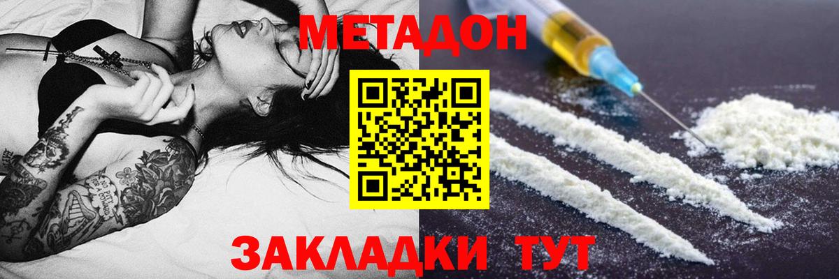 МЕГА как войти  МЕТАДОН мёд  Вход с VPN  мориарти телеграм  МЕТАДОН VHQ  Муравленко 