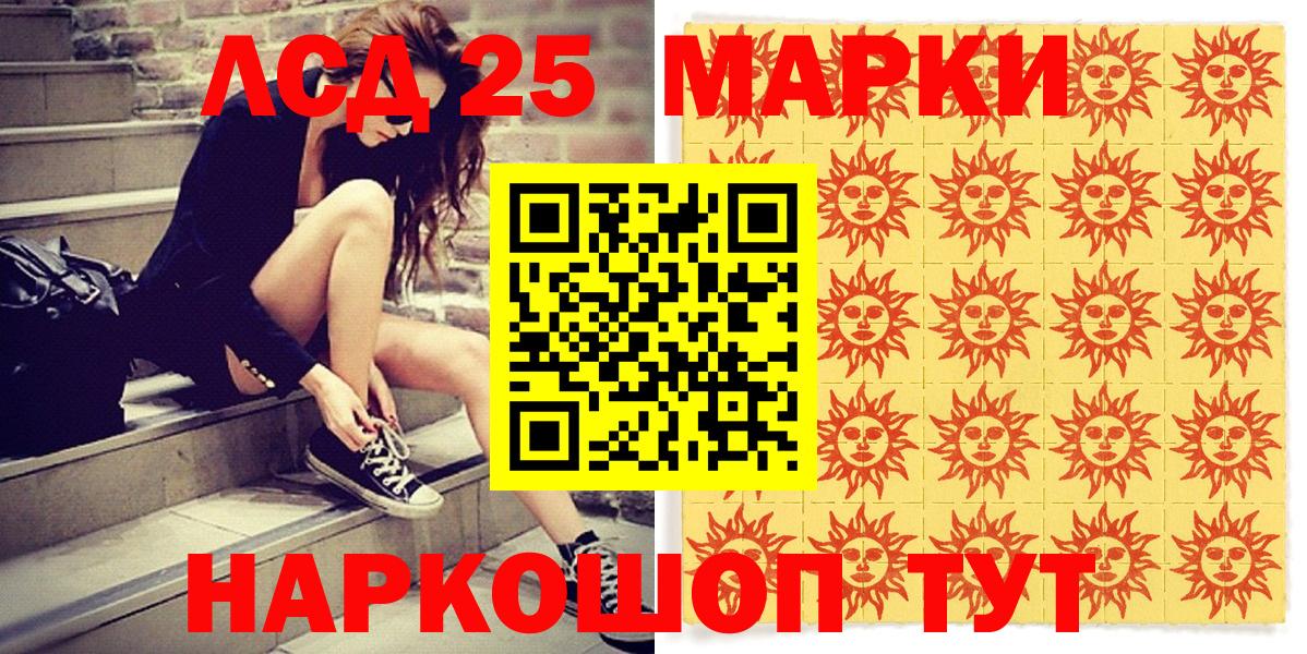 Наркотические марки 1,8мг Муравленко