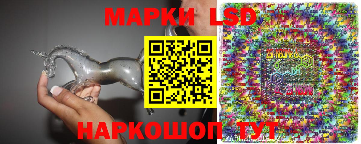 Марки N-bome 1,8мг  Вход с VPN  Муравленко 